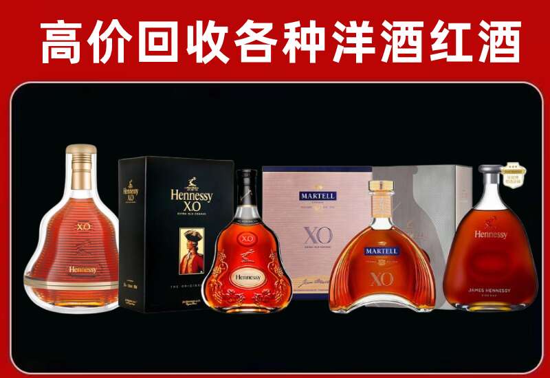 集美区回收轩尼诗