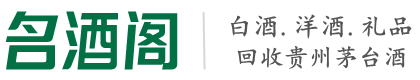 集美区虚竹烟酒回收店